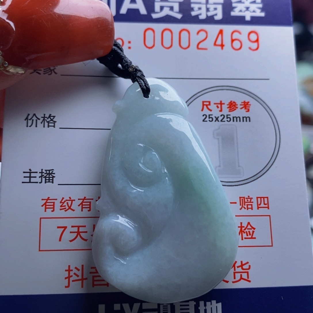 翡翠吊坠(不含链)未镶嵌