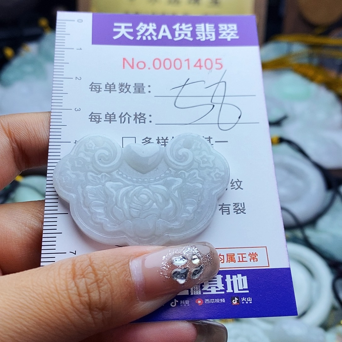 翡翠未镶嵌毛衣链1405