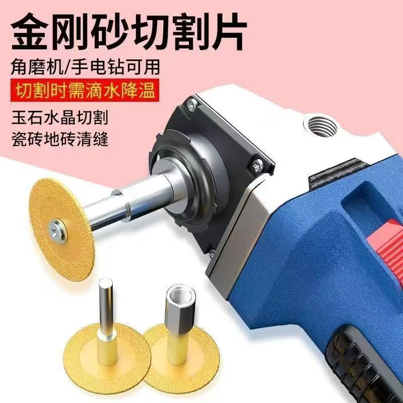 （拍1发4）金刚石钎焊小锯片打磨大理石玉石陶瓷砖地砖小型电磨机