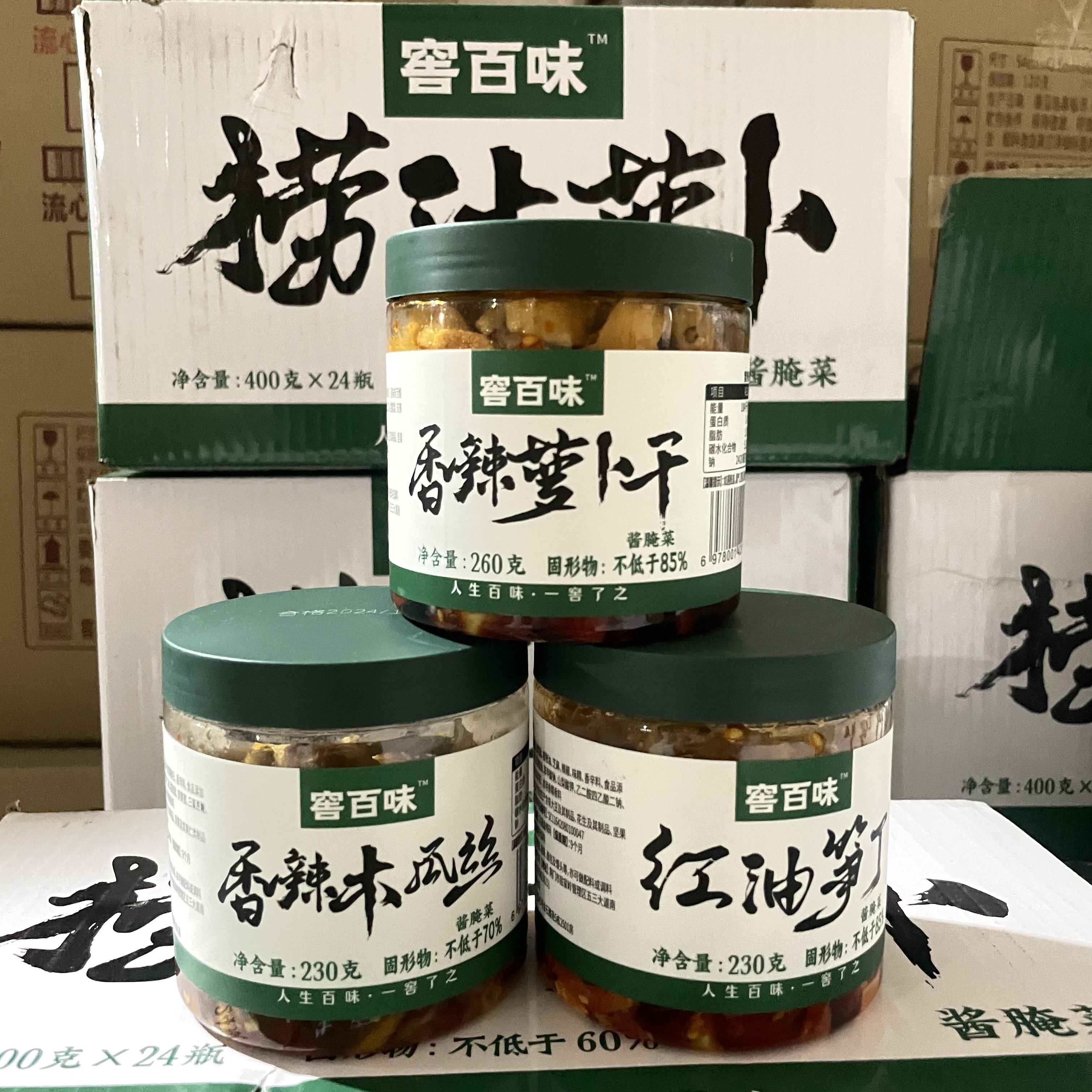 窖百味原味酸豆角260g*3