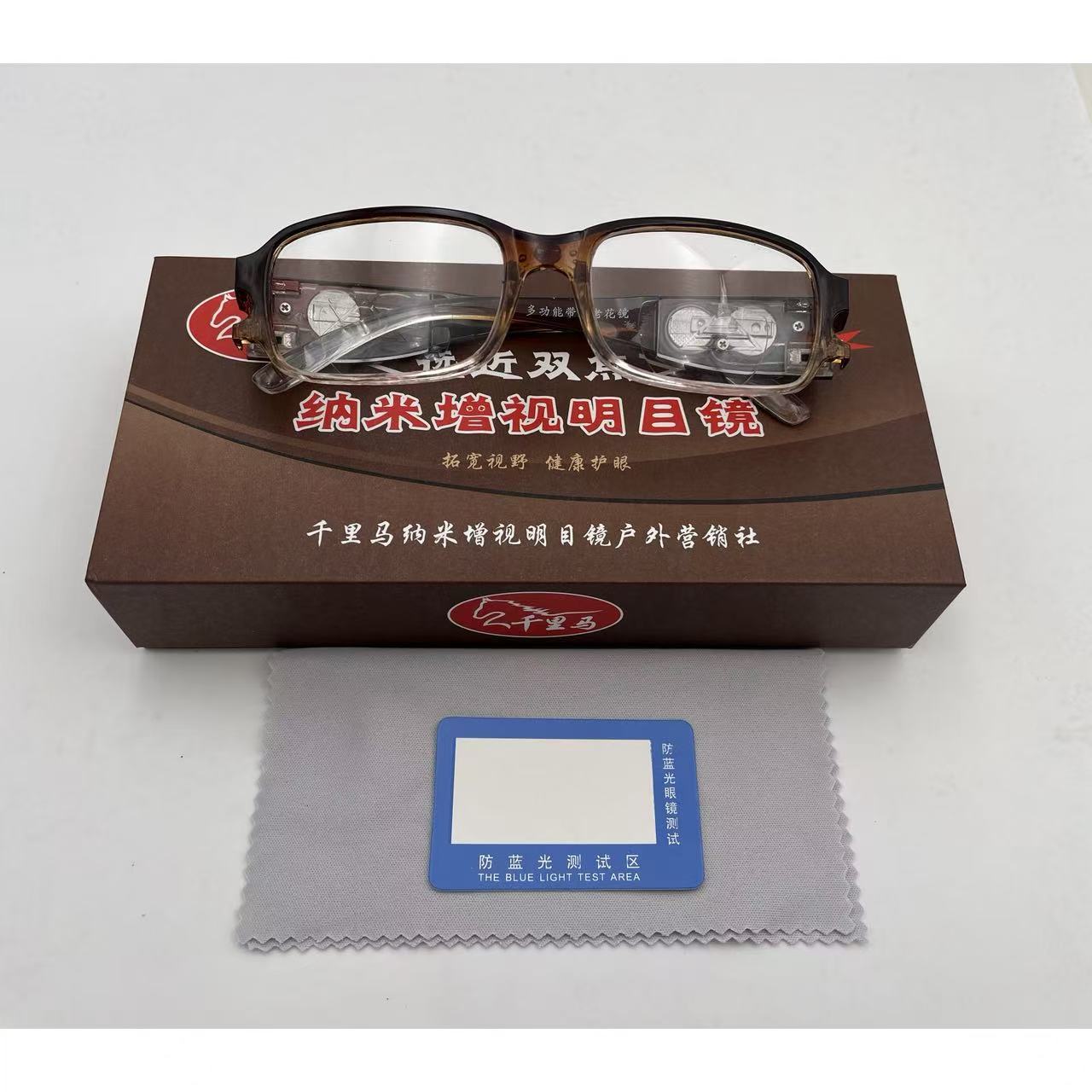 多功能纳米增视明目镜