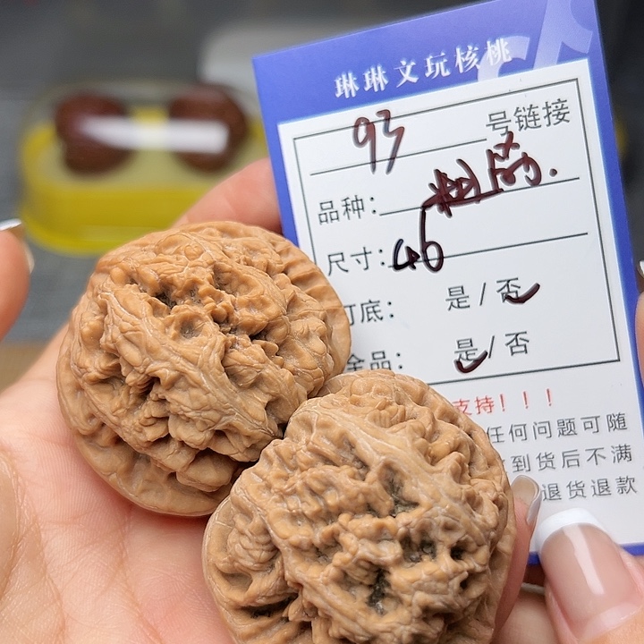 文玩核桃吊坠核桃93