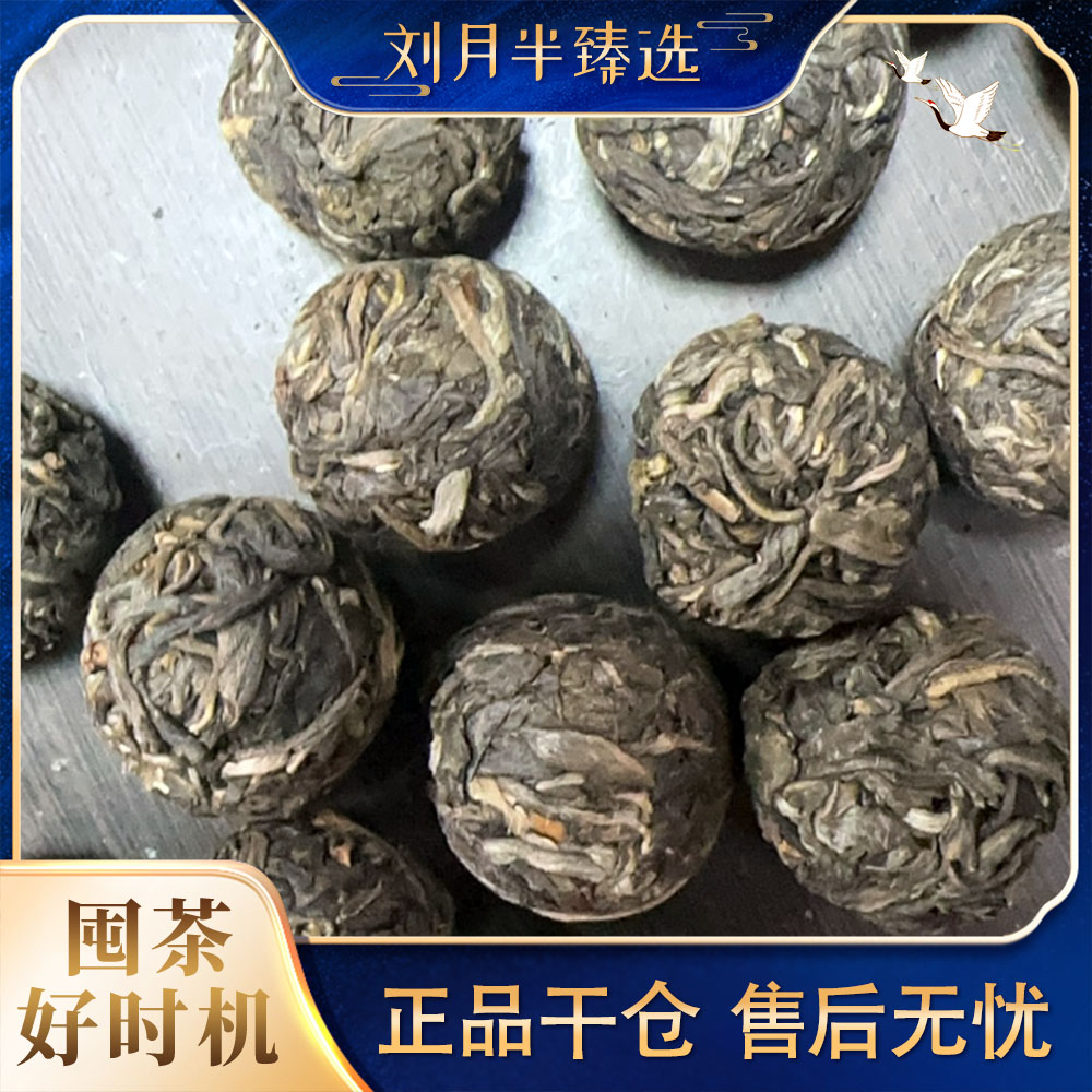 【ZC】2023年 曼松龙珠 普洱茶散茶生茶 
