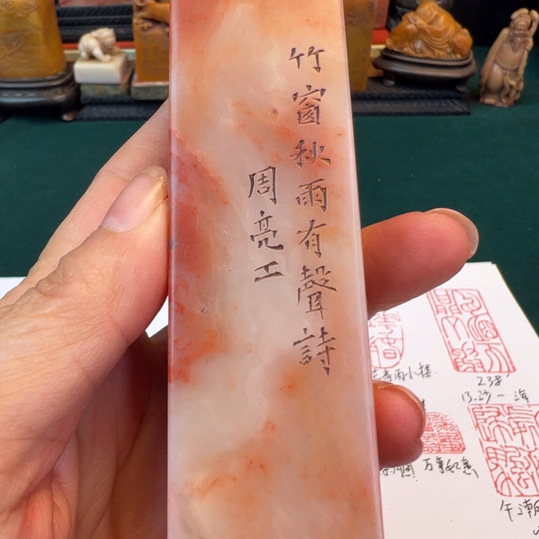 鹤***立寿山石印石寿山石印石