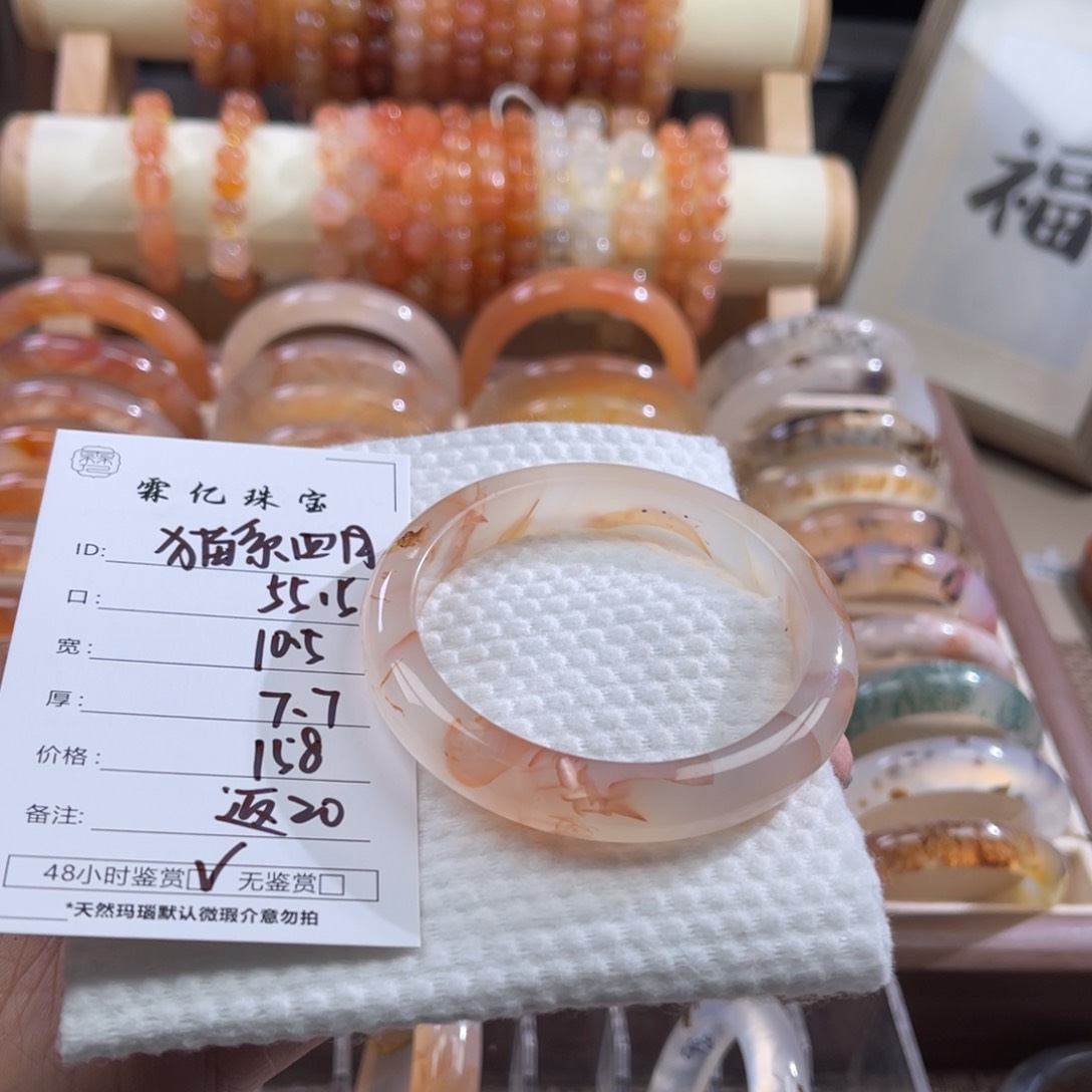 手镯玛瑙/玉髓合金猫**月