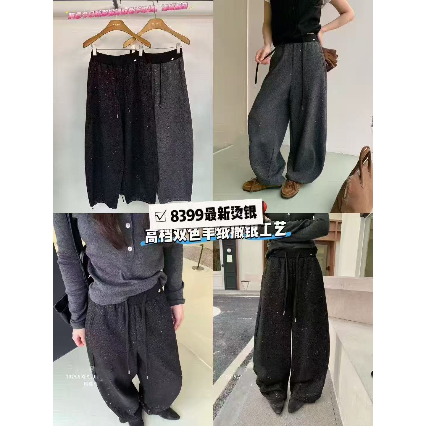 1212-51加绒亮闪闪撒银阔腿裤#8399