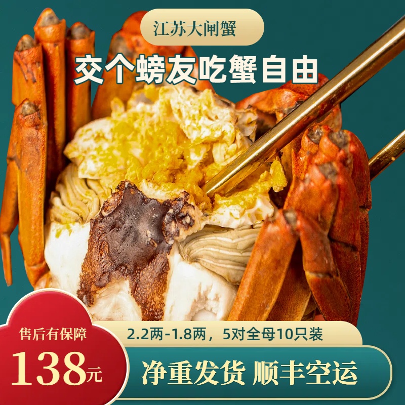 精挑洪泽湖大闸蟹，20-1.8两5对10只全母蟹.同城小时达配送，不捆扎