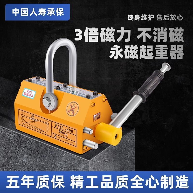 磁力吊永磁起重器吸盘100KG1吨强力磁铁吸铁超强磁力3.5