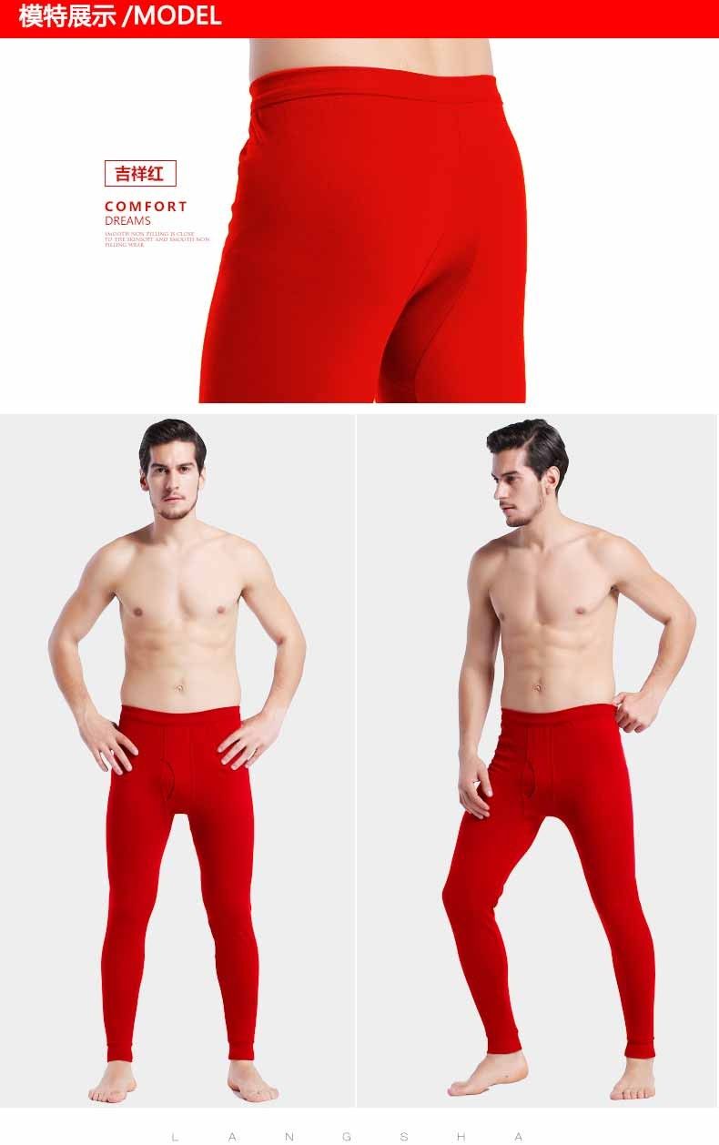 男士本命年中国红纯棉秋冬大红舒适秋裤中老年打底宽松线裤