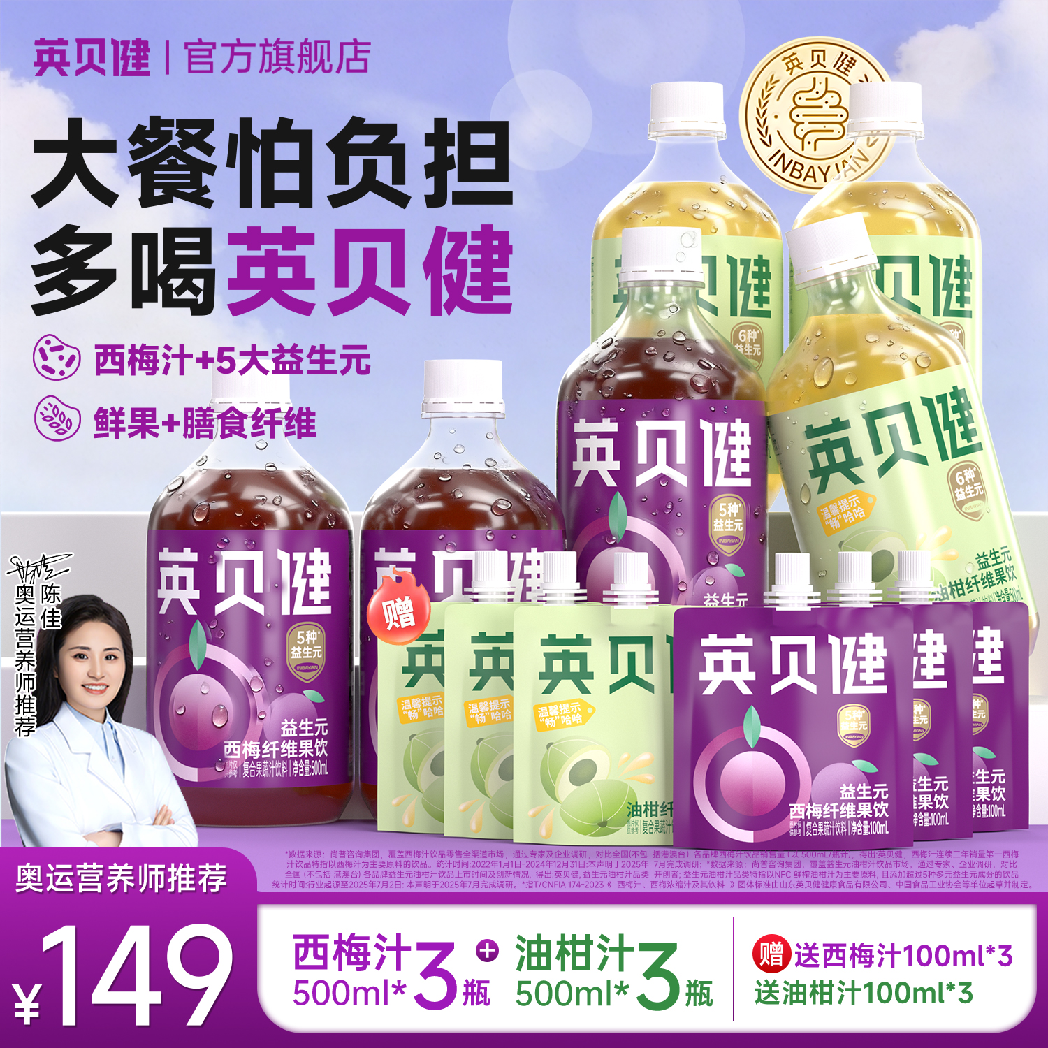 【爆款组合】英贝健益生元油柑汁西梅汁组合秋冬必备网红饮品果蔬汁