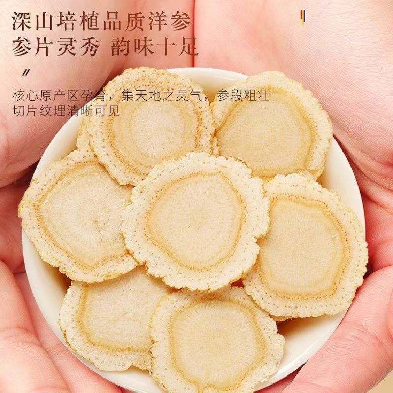 西洋参 可搭配西洋参党参