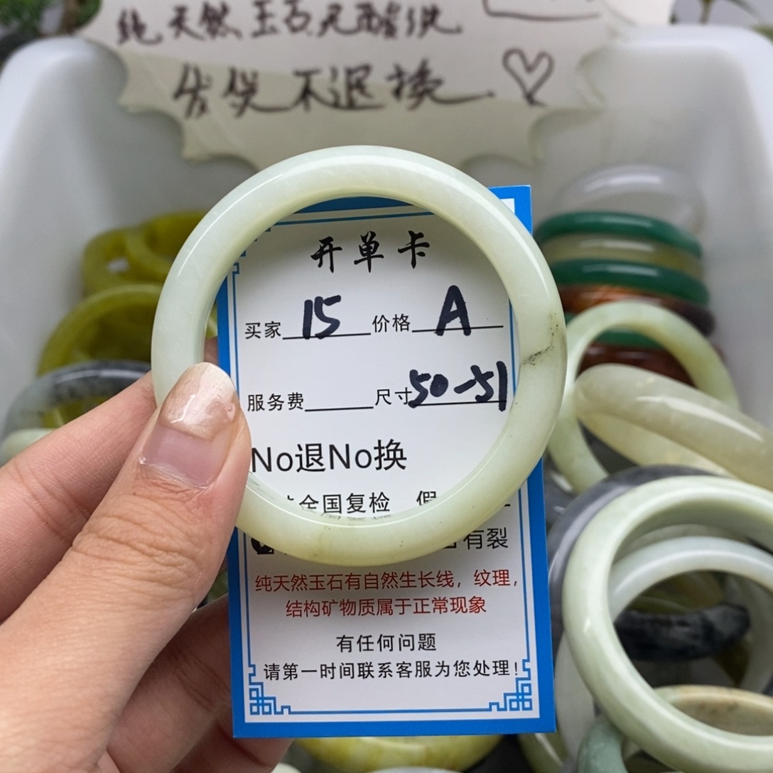 蛇纹石玉未镶嵌手镯