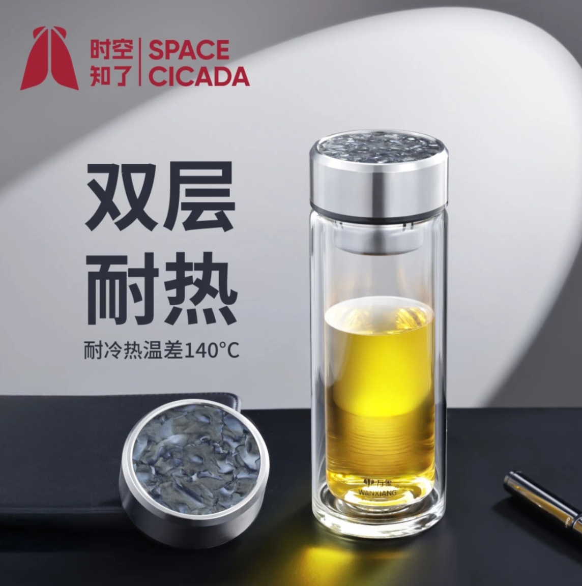 万象时空知了高硼硅玻璃杯车载耐热