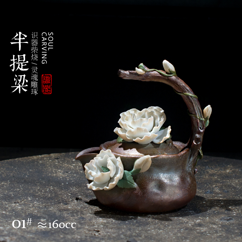 识器柴烧全手工半提梁宝瓶茶壶黄秋阳重工雕塑高阶日式粗陶泡茶器