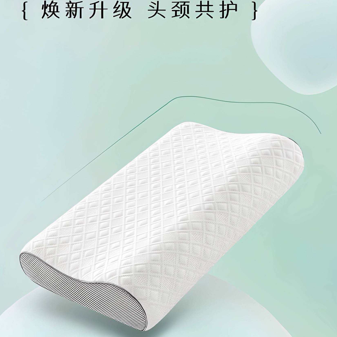 慢回弹记忆棉枕头