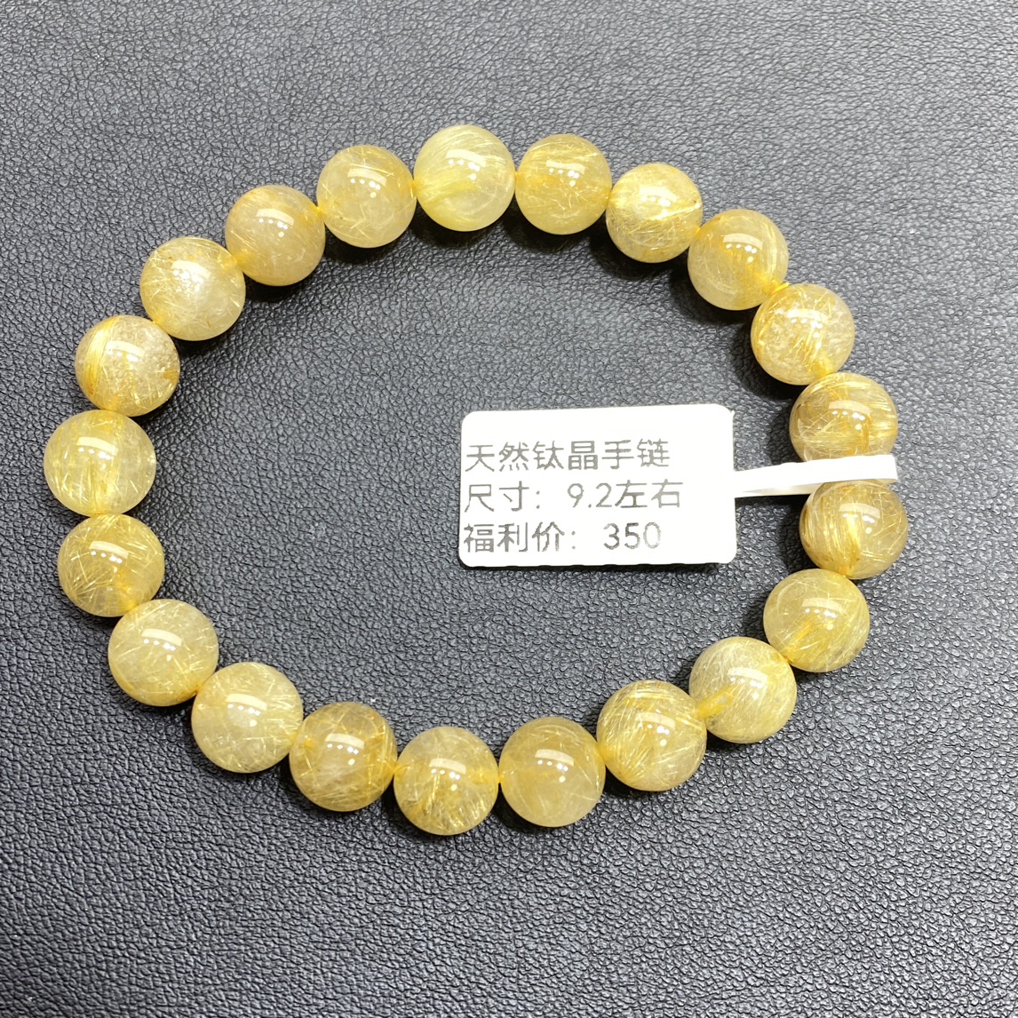 9.2mm福利款有棉絮黑点瑕疵介意勿拍 天然钛晶手链