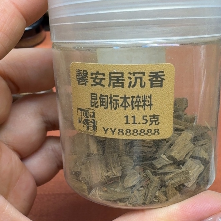 沉香沉香碎屑馨安居沉香88888