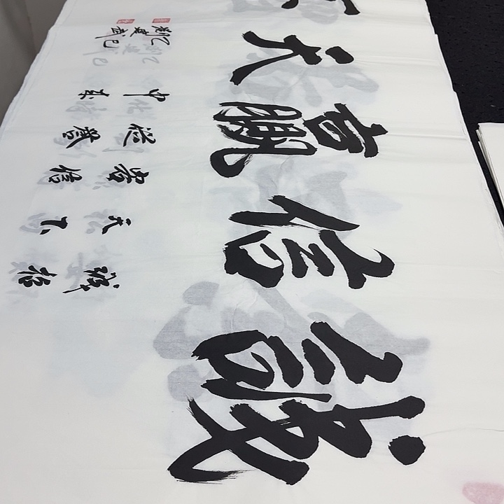 书法老师精品行书