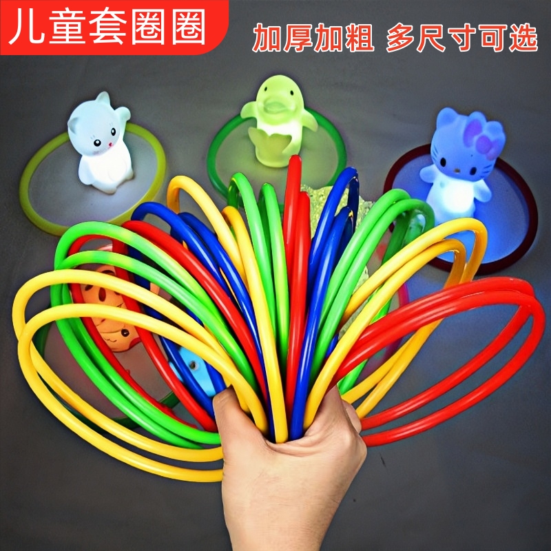 套圈圈玩具儿童投掷圈套亲子互动塑料套圈环夜市摆地摊游戏玩具