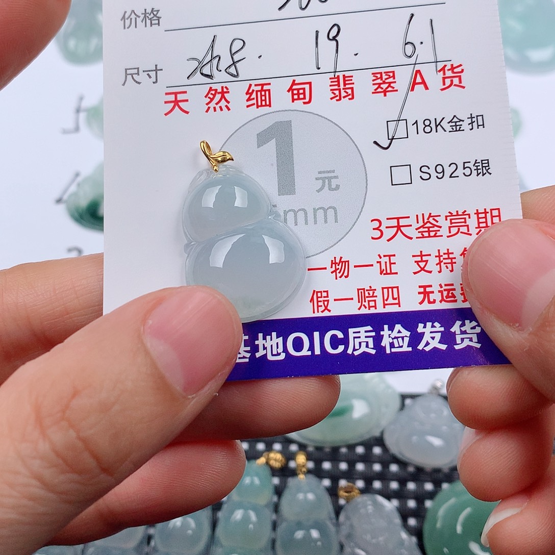 胡***卜翡翠18K金镶嵌颈饰挂件