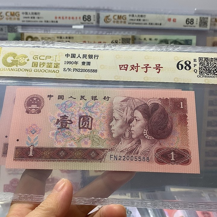 90年四对子号，22005588