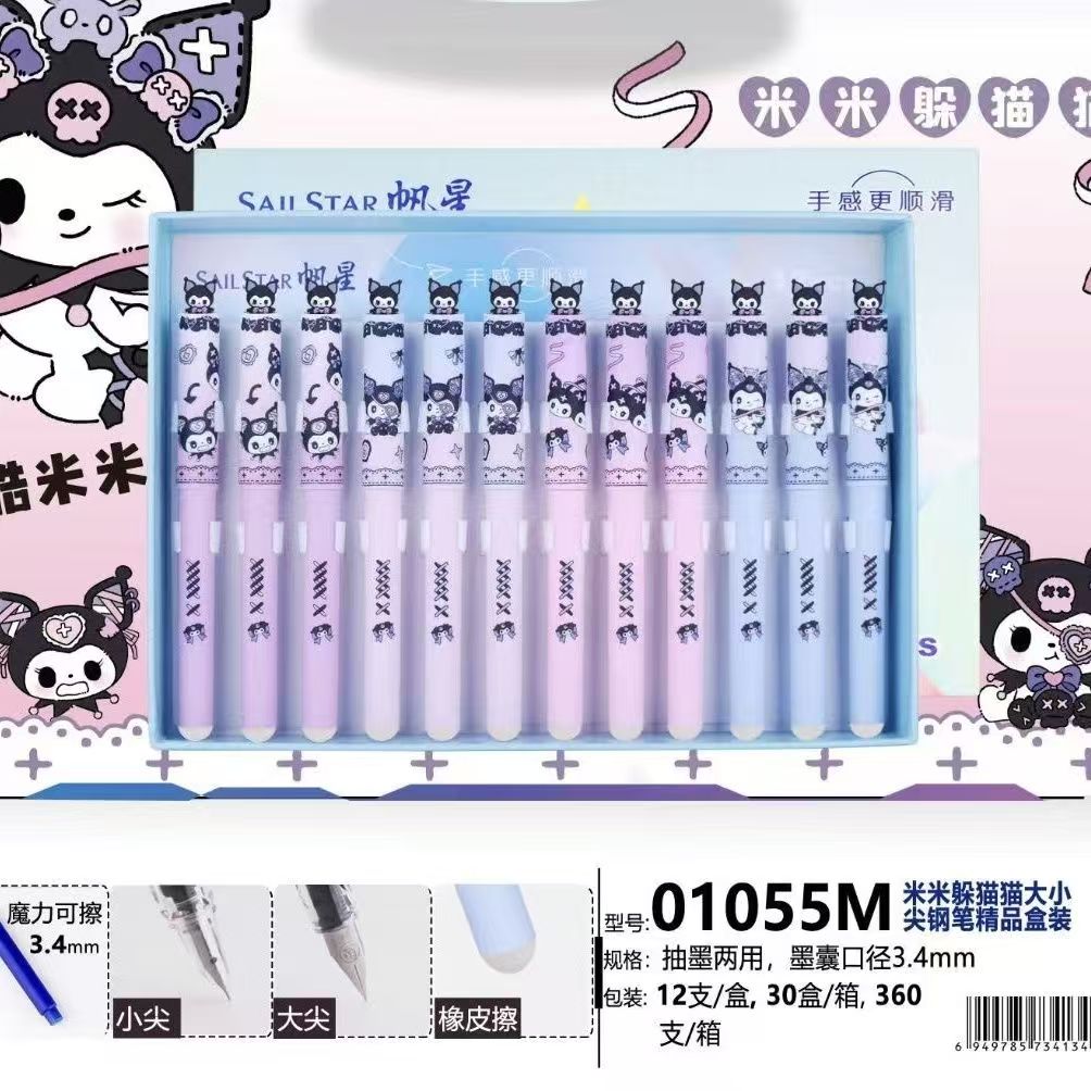 米米躲猫猫摩易擦钢笔盒装批发团购