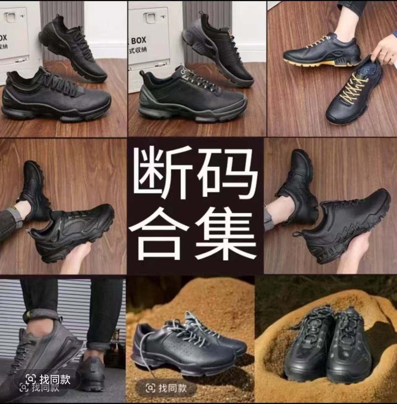 E【断码+运费险】秋冬新款爱家断码鞋男士运动鞋