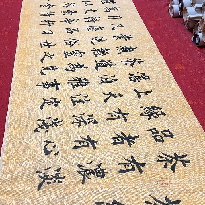 书法茶缘堵金栋180✖️48厘米