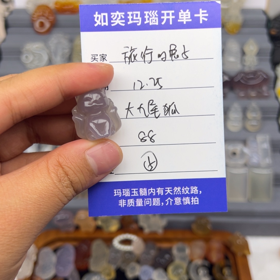 旅***子玛瑙/玉髓未镶嵌颈饰大九尾狐