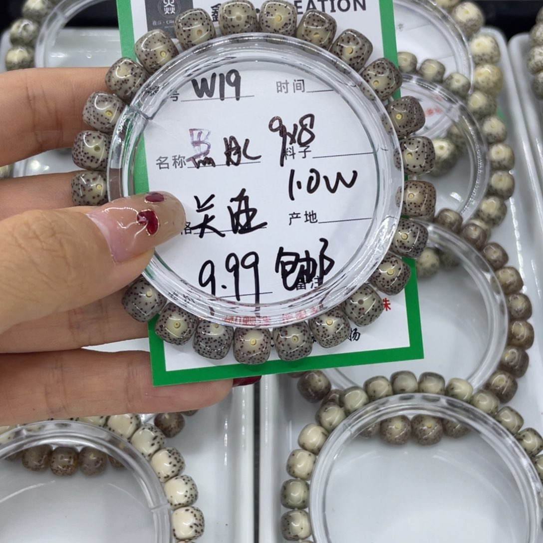 吊坠星月菩提W黑冰19