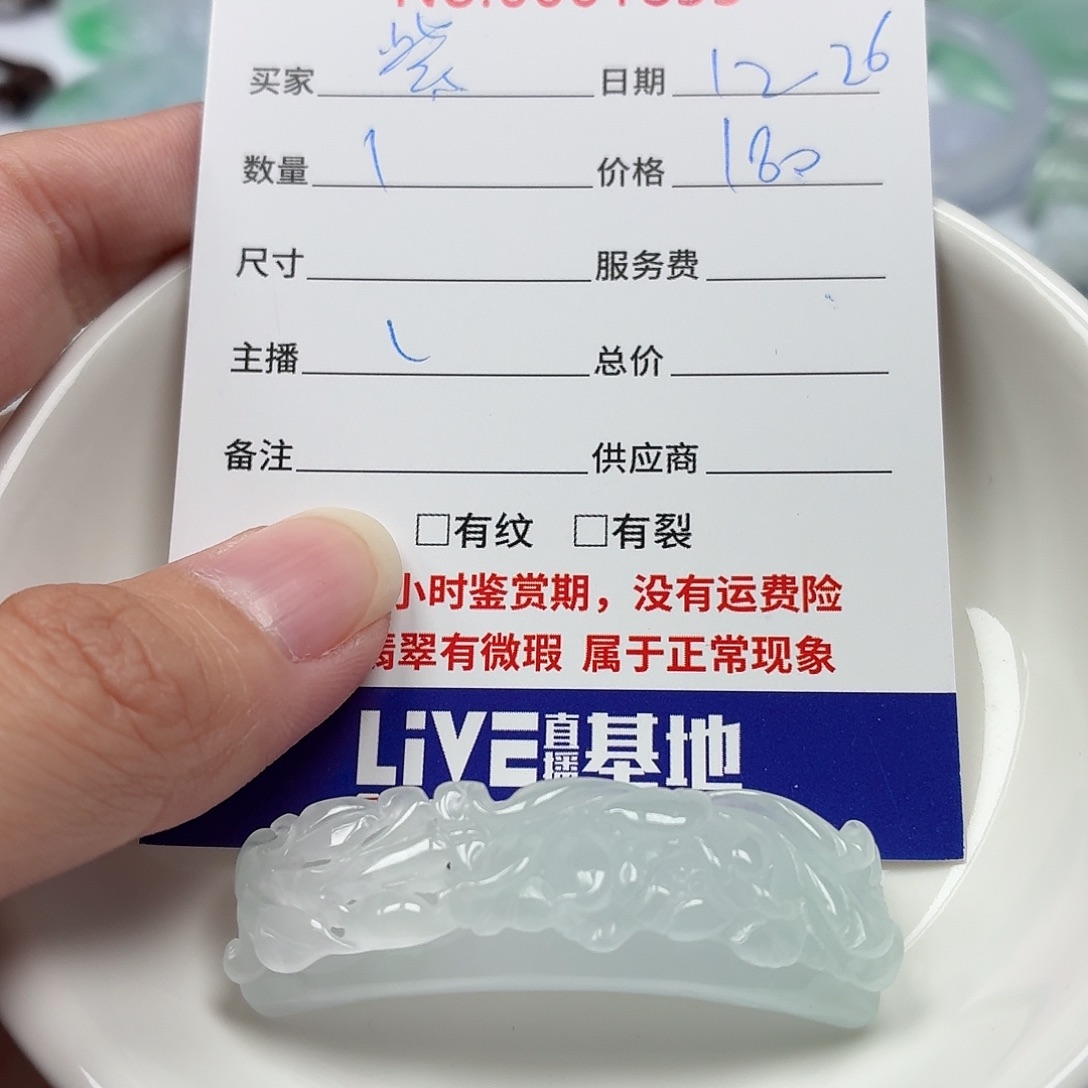 紫***墨翡翠散珠56676878767