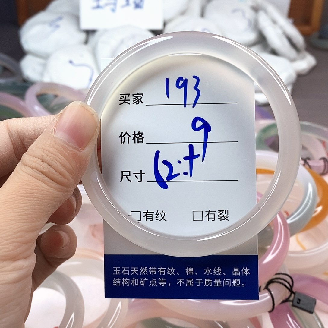 手镯玛瑙/玉髓未镶嵌193