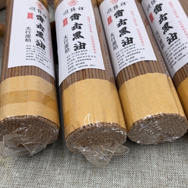 线香太行崖柏雷击黑油4包800克
