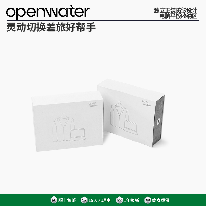 OPEN WATER/开放水域品牌定制出差版内里婴童级替换装【非箱子】