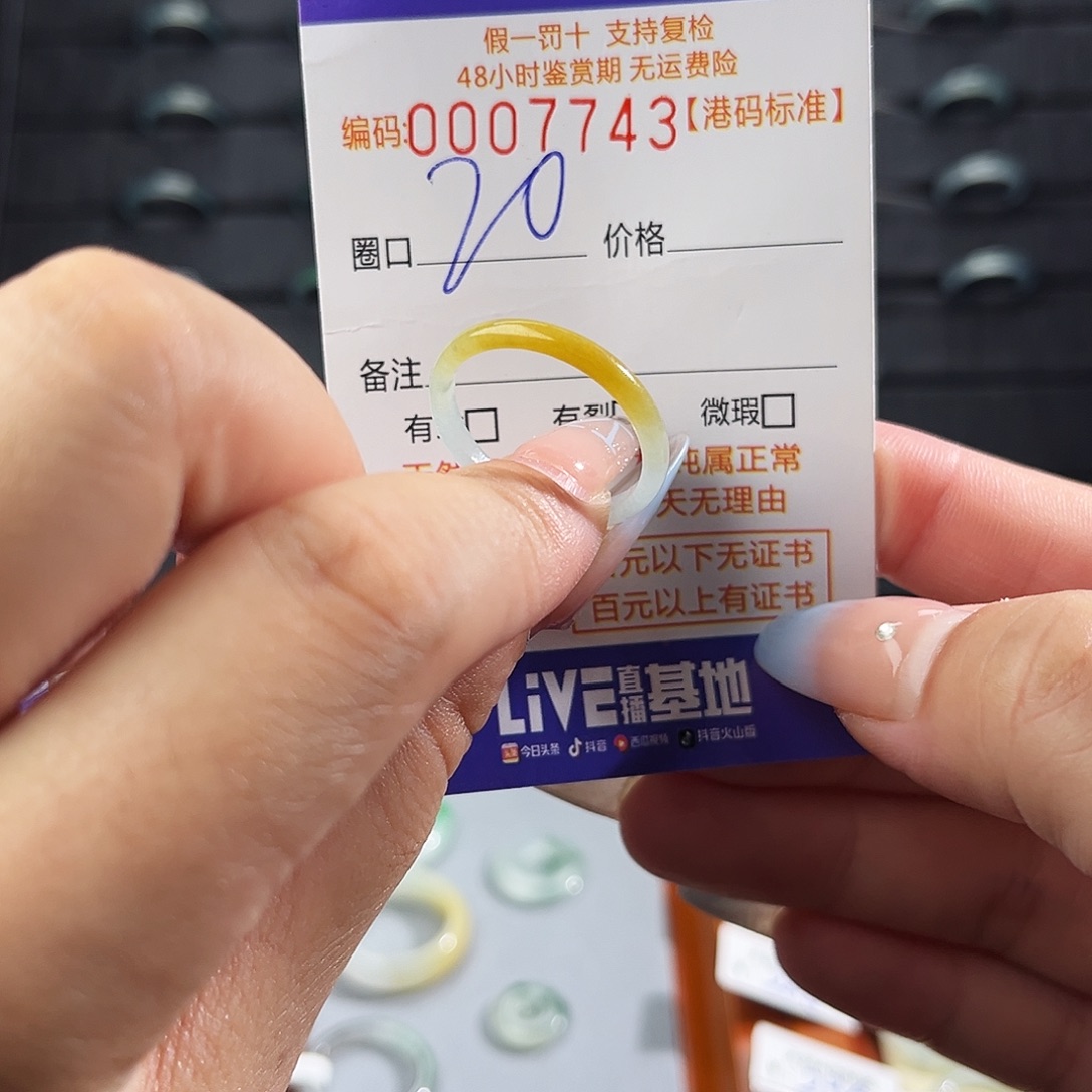 翡翠未镶嵌戒指7743