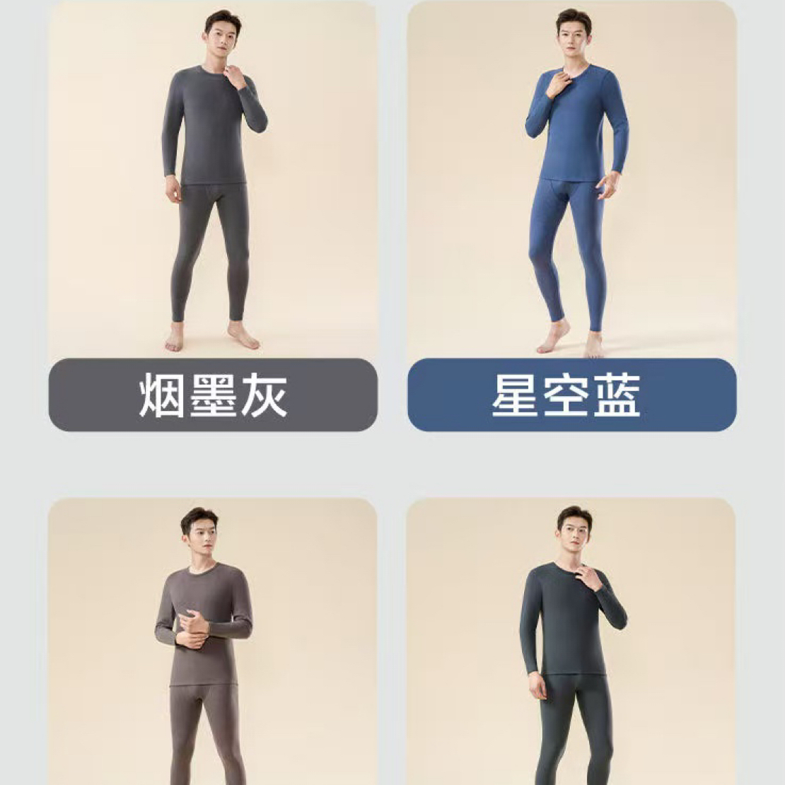 衣号店 冬款必备男款保暖套装