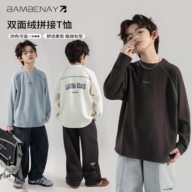 班贝纳【加绒打底衫】男童运动加厚长袖圆领T恤秋冬款中大儿童G5715