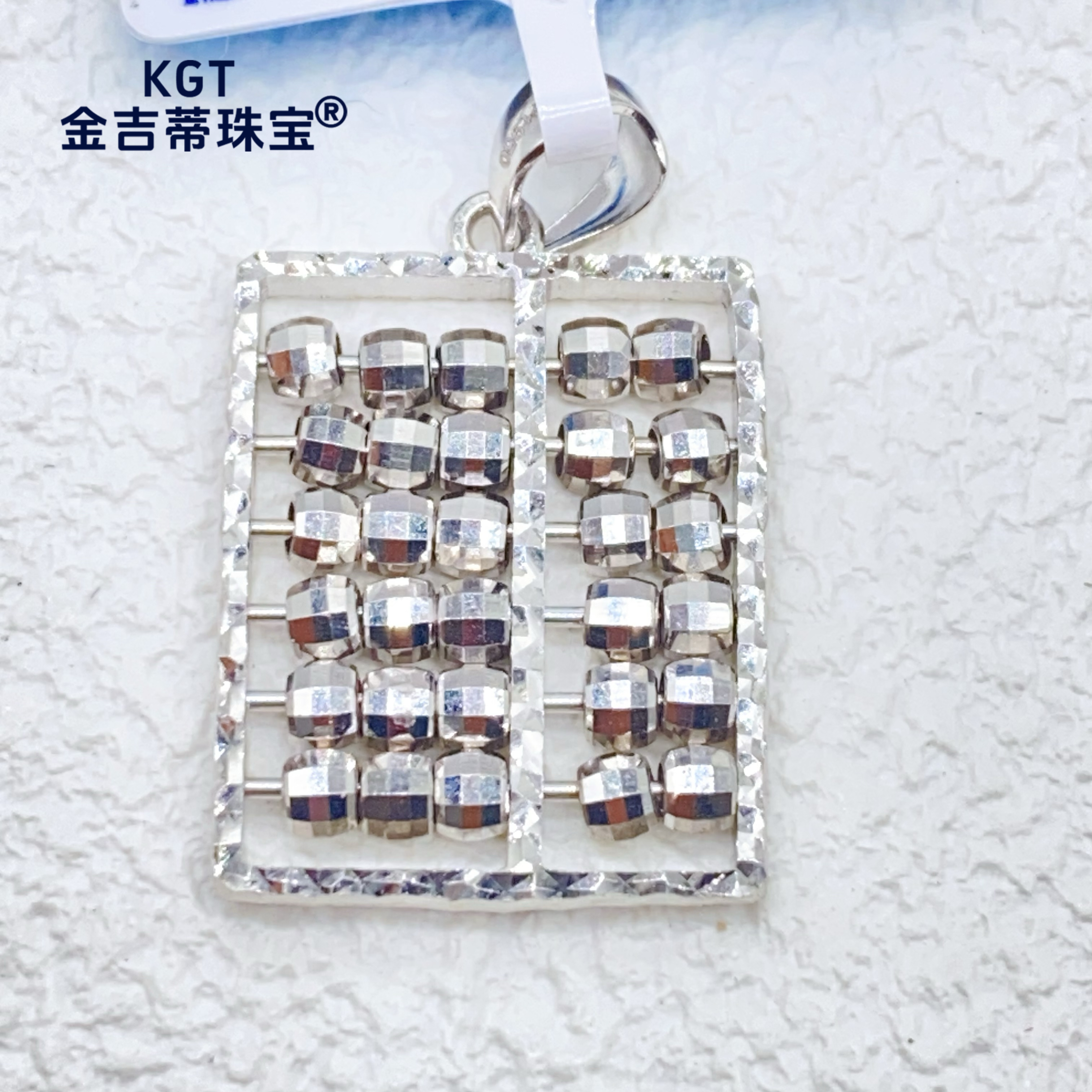 铂金Pt950 中版算盘吊坠