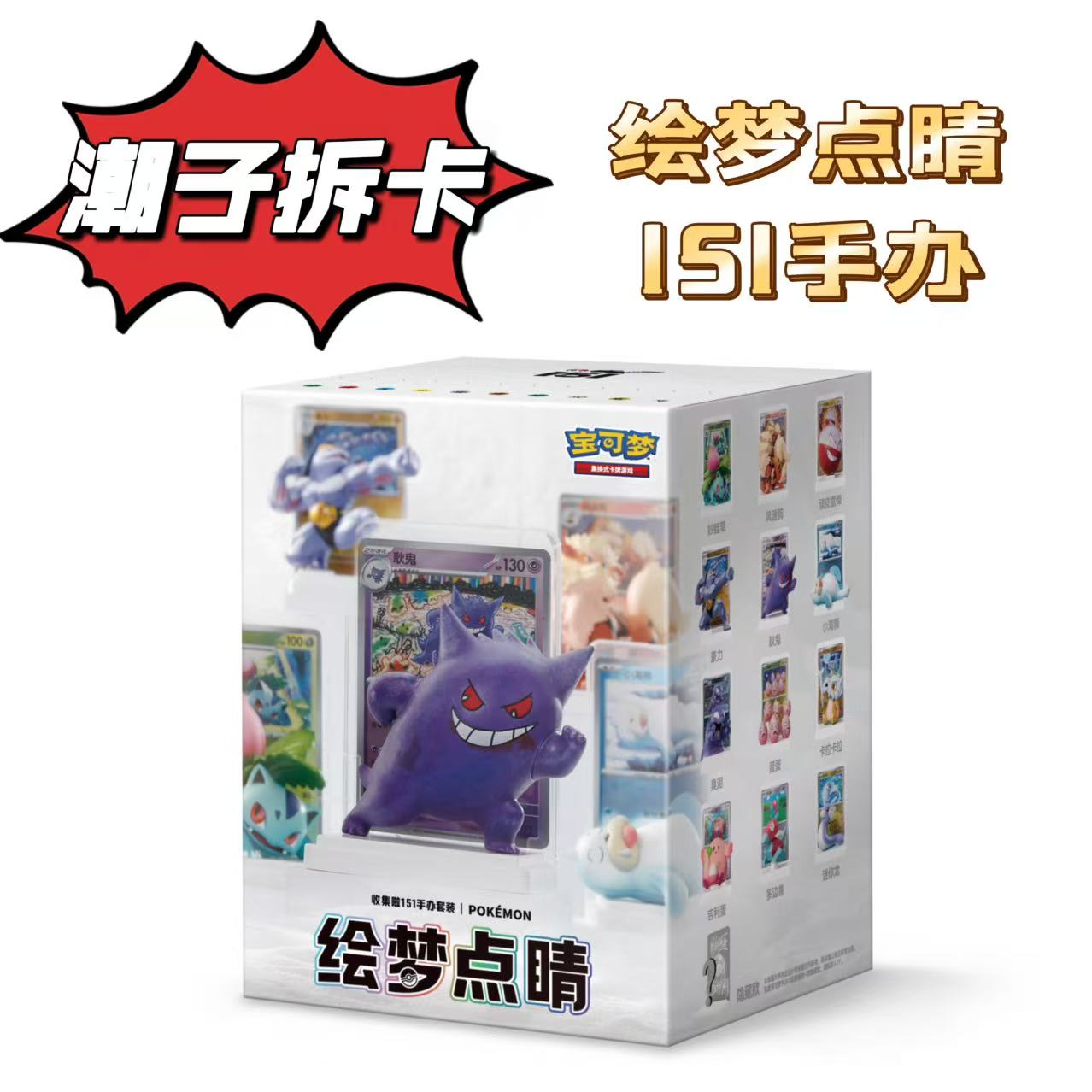 【潮子拆卡】简中绘梦点睛卡牌盲盒游戏