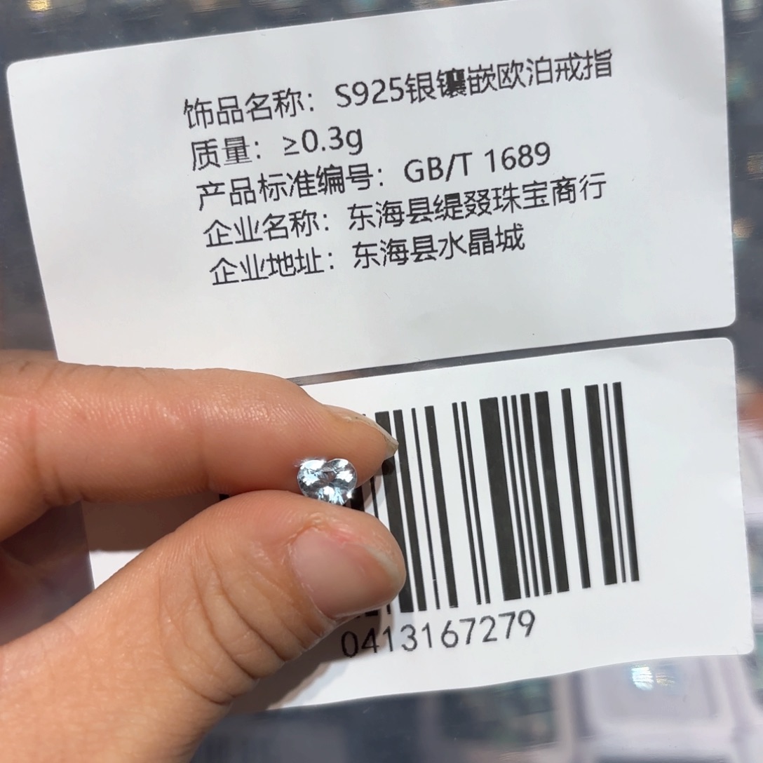 海蓝宝石戒指银S925镶嵌T****！戒指