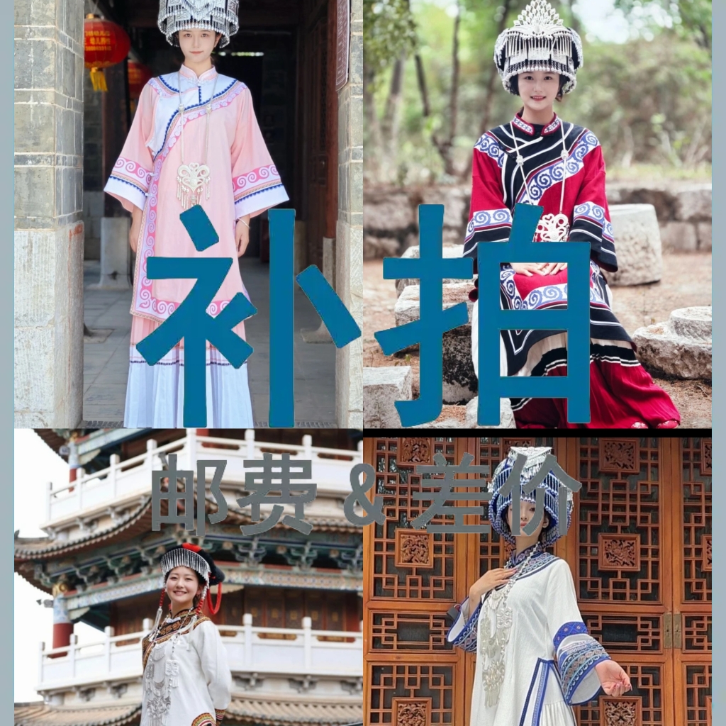 补差价专用补运费，定制产品专用链接