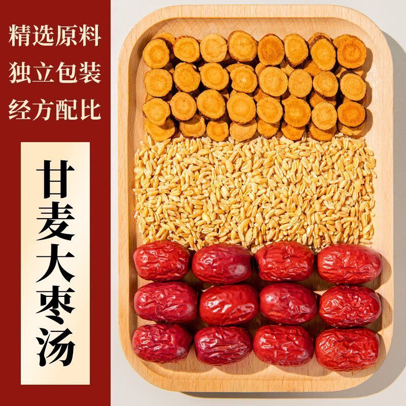 甘麦大枣茶包正品甘麦大枣汤甘草红枣浮小麦组合泡水喝