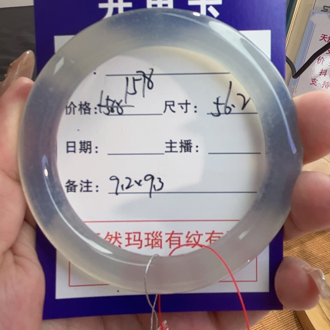 玛瑙/玉髓手镯未镶嵌