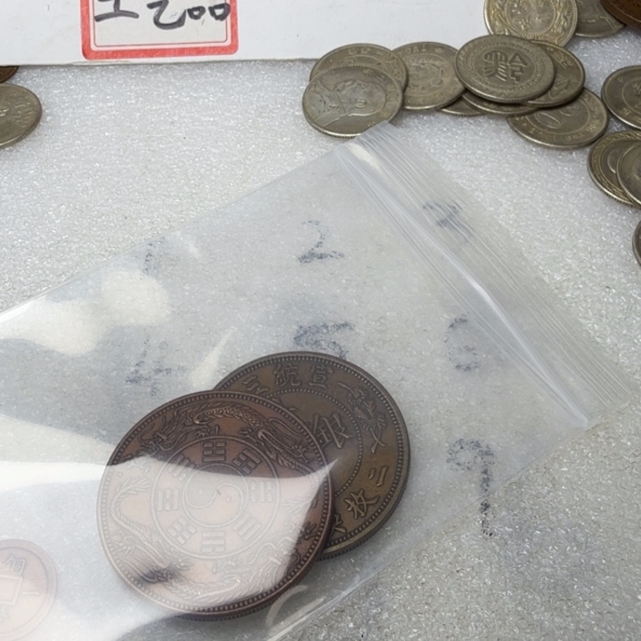 亿***红上两个铜币工艺品摆件