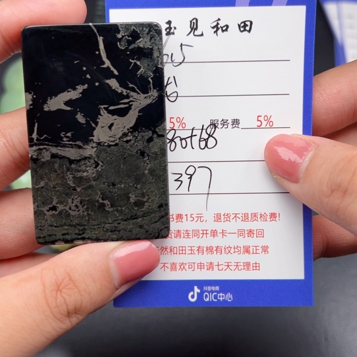 和田玉未镶嵌挂件龙*