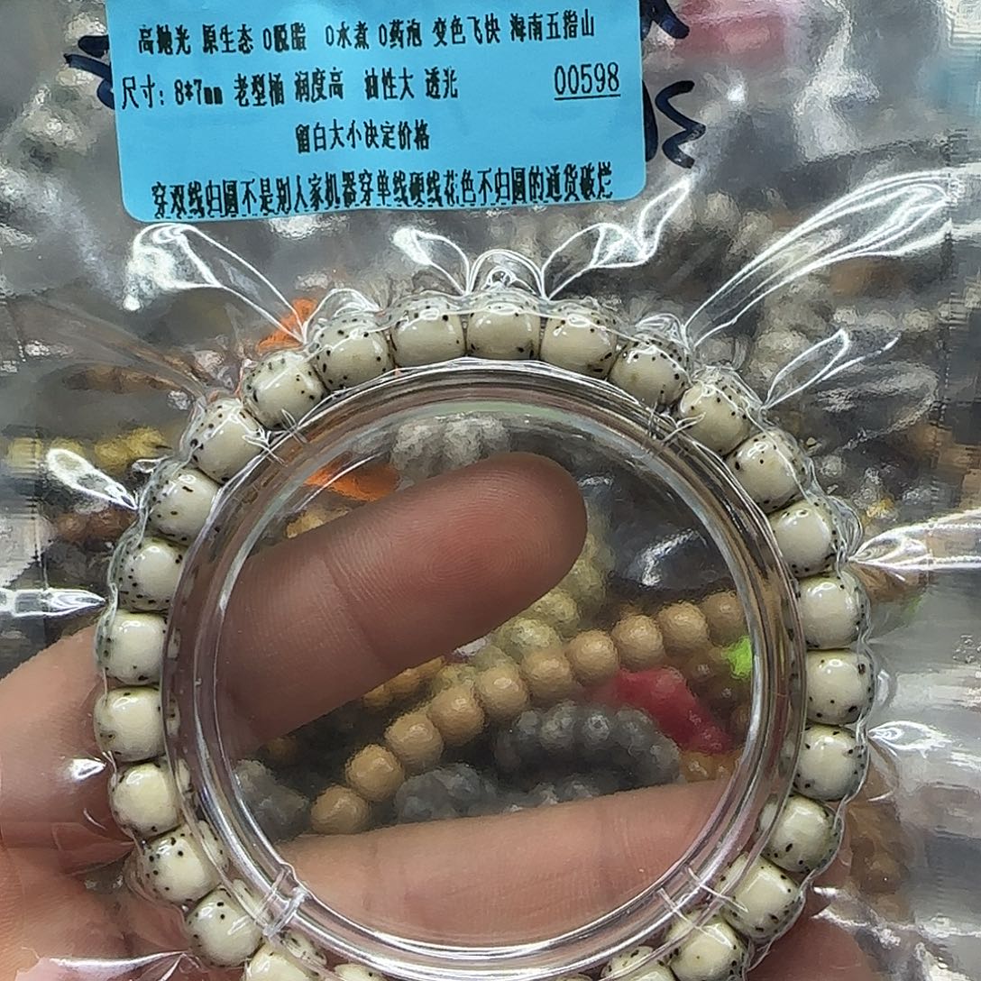 星月菩提手串261高端半壁留白星月87河豚单圈