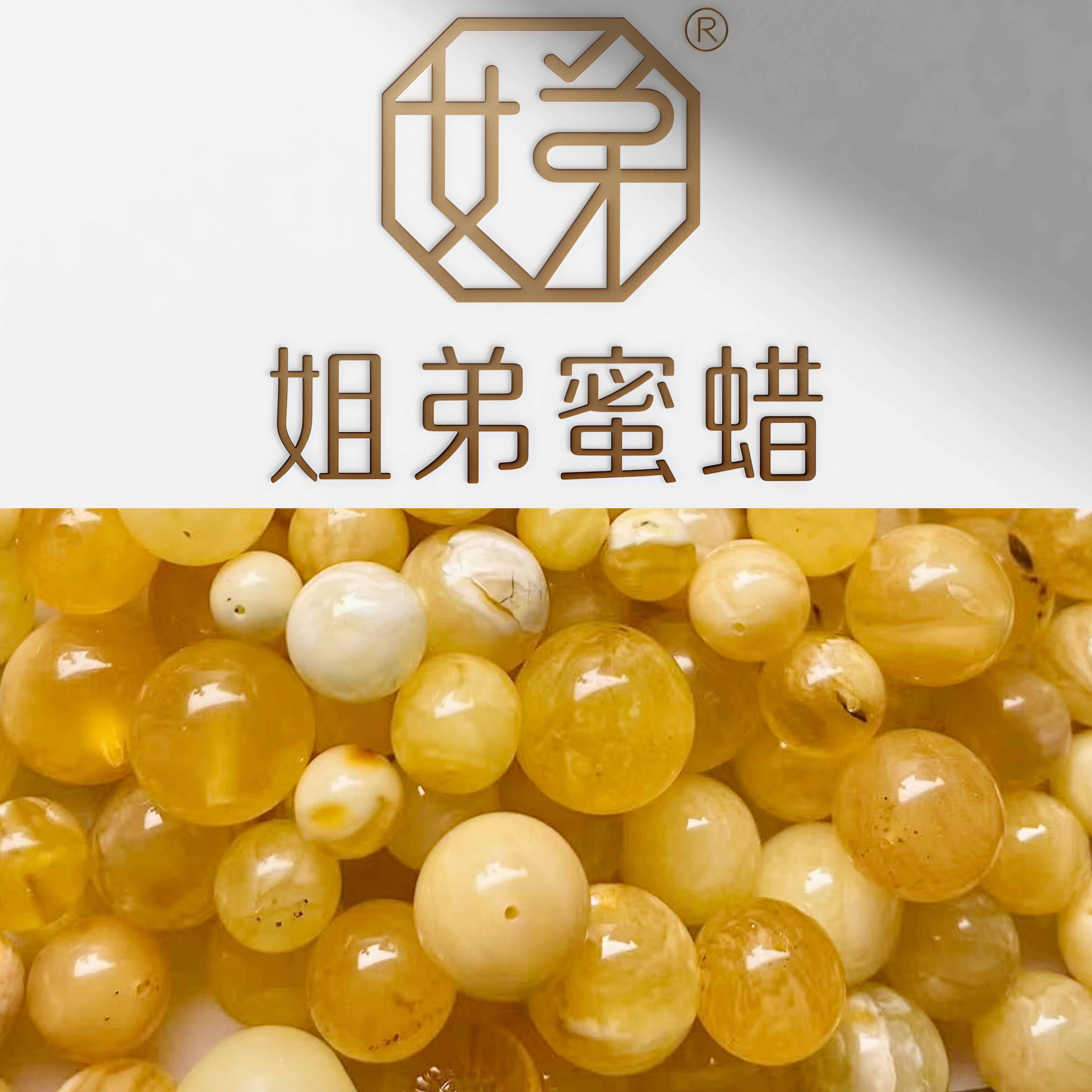 随机微瑕小尺寸蜜蜡一颗