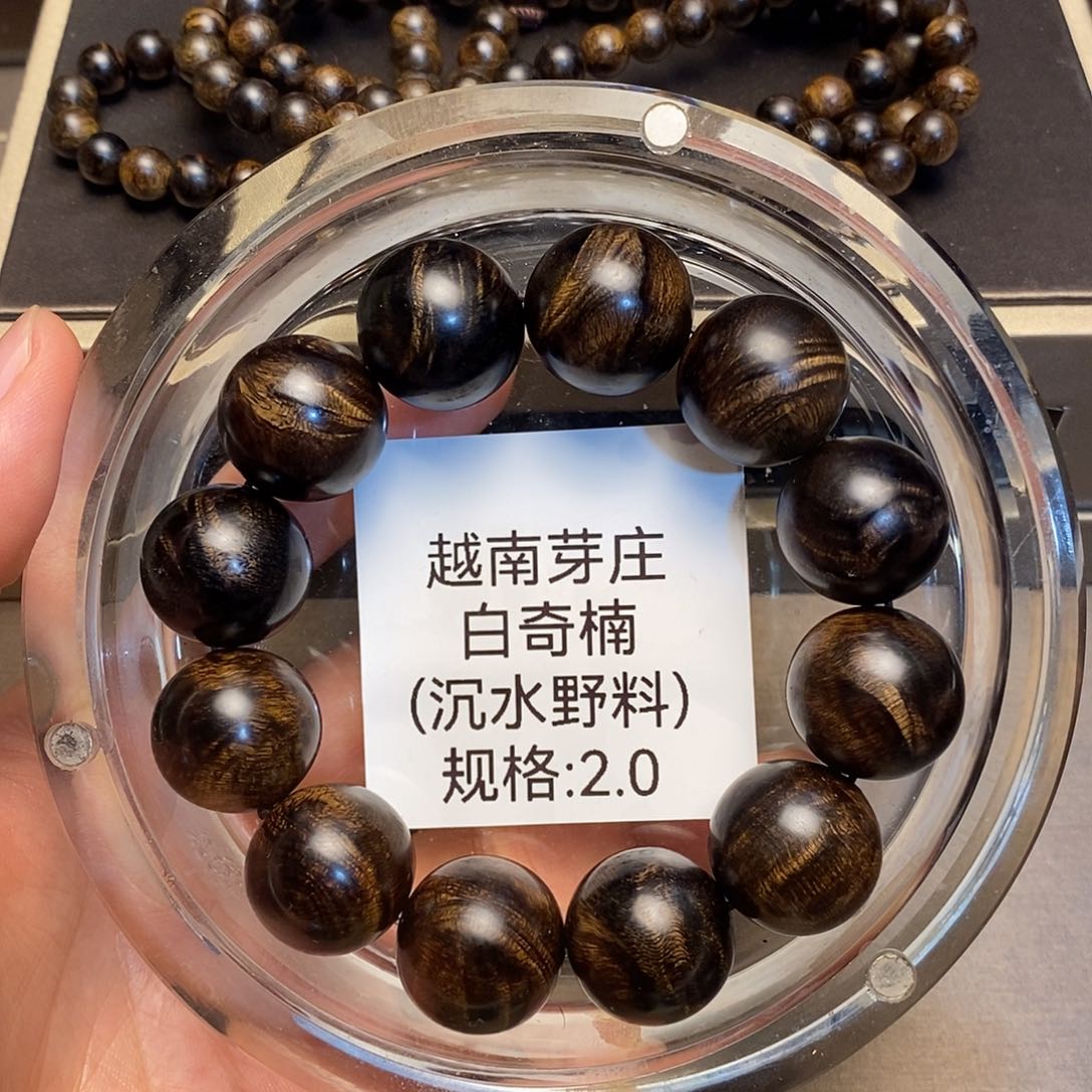 沉香手串一*烟白奇拍一发二2.0➕0.8沉水多样性其一