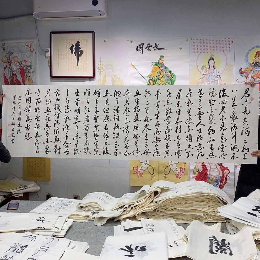 书法邱民美  将进酒