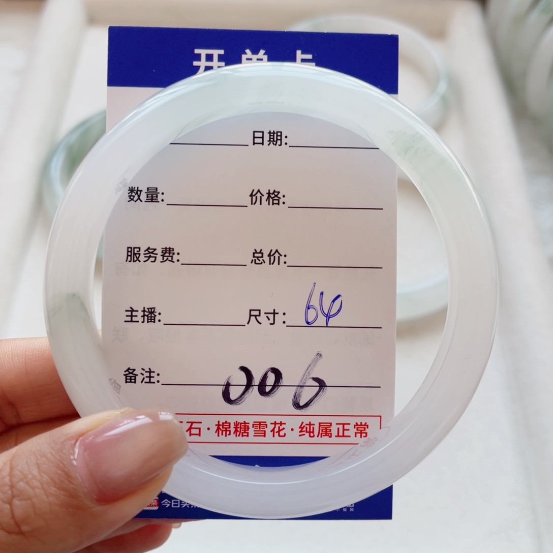 石英质玉手镯未镶嵌橘****?